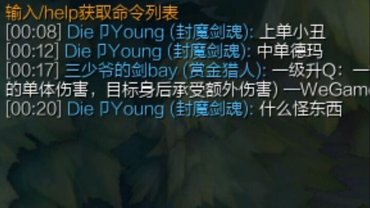 Saya sangat suka kalimat rekan setim: “Makhluk aneh apa itu?”