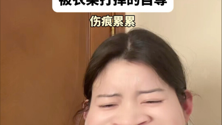 ที่งอไม่ใช่ไม้แขวนเสื้อ แต่เป็นศักดิ์ศรี!