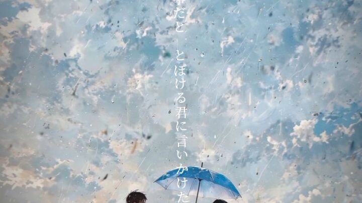 Lirik I LOVE, Japan sub