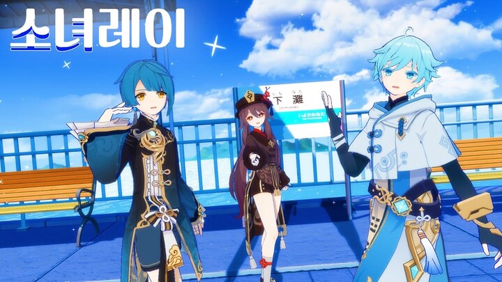 【MMD】 소녀레이 [리월 잼민이]