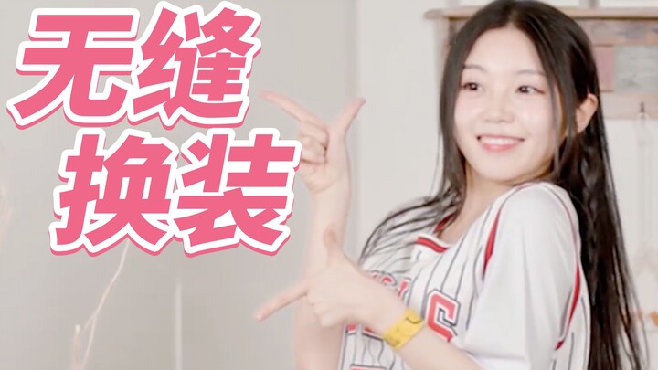 〖Xin Xiaomeng〗Honey❤️10 สไตล์การแต่งตัวไร้รอยต่อ