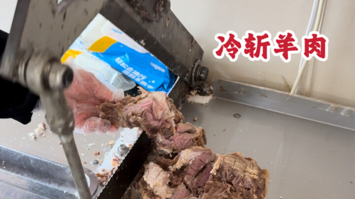 ที่เจียงหนานก็มีวิธีกินเนื้อแกะแบบดุดันขนาดนี้เช่นกัน!