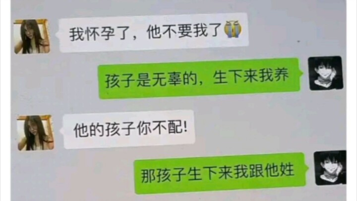 初恋怀孕找我接盘？