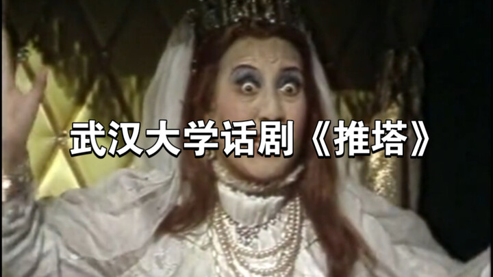 What tower exactly are you trying to push?