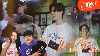 LITTLE T #REACTION | We Are คือเรารักกัน EP.9 พวกเธอทำแบบนี้! ใครจะไหวว  (ENG SUB)