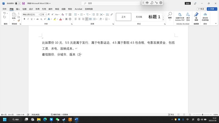 Phóng viên mạo hiểm kể chuyện gian lận doanh thu phòng vé