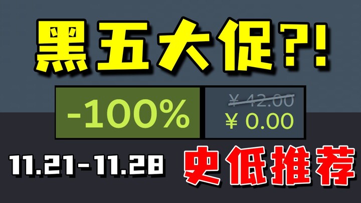 พรีรันมหกรรมเซล Black Friday แล้ว! ไม่ใช่มีแค่บริการนำเข้าสินค้าฟรีแบบเร่งด่วนเท่านั้น ยังมีเกม AAA 