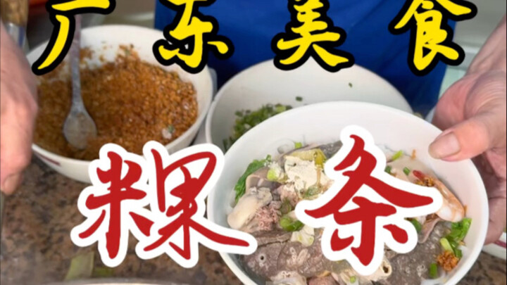 Kway teow hidden under a residential building—25 yuan a bowl—is it worth it in your eyes?