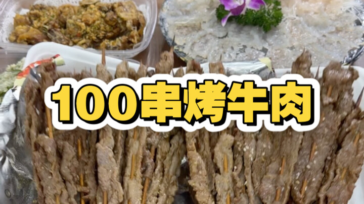 Đồ ăn đêm sau giờ làm của thế hệ 00: Hôm nay ăn chút thịt bò!