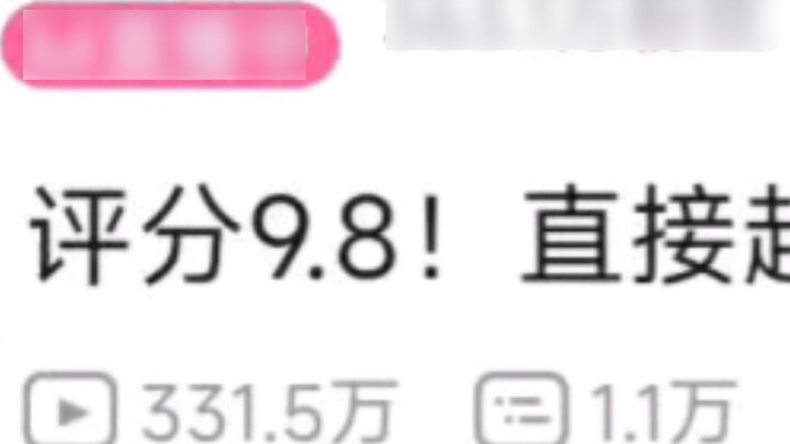 เดไคจะเสร็จแล้ว มาดูส่วนคอมเมนต์ที่เรตติ้งได้ที่ 9.8•᷄ࡇ•᷅ กันดีกว่า