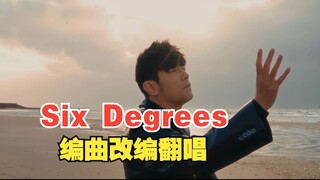 up爆肝24小时，派伟俊&周杰伦新歌《Six Degrees》编曲改编翻唱完整版，加了点rap