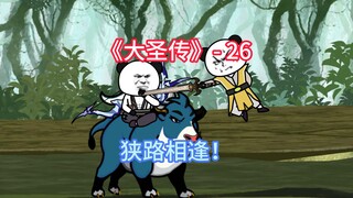 一面热情相邀，一面悄然按剑，这算变成熟了吗？