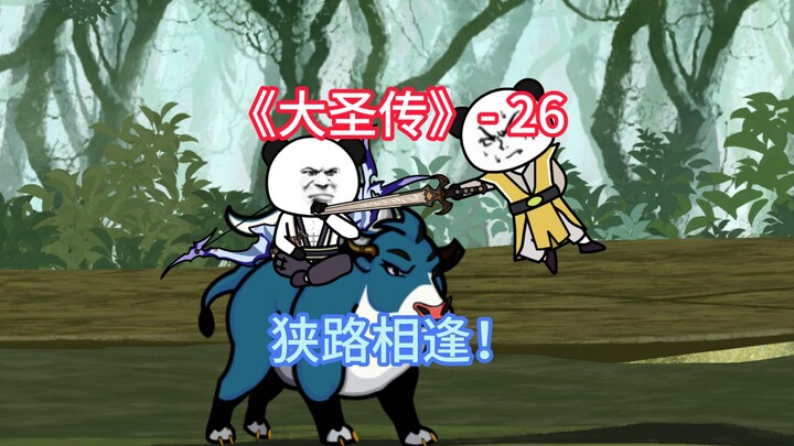 一面热情相邀，一面悄然按剑，这算变成熟了吗？