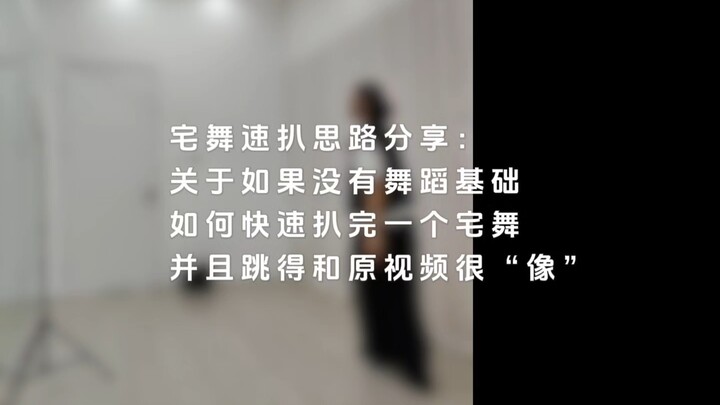 ⭐ Quick Breakdown Tips for Hare Dance That Might Actually Help You!