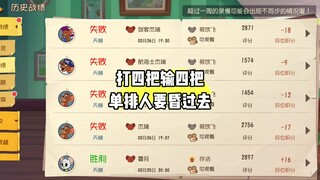 猫和老鼠手游：我不是壮丁别让我带了