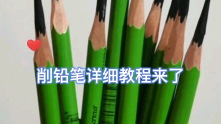 To do a good job, you’ve gotta sharpen your tools first—like properly sharpening your sketching penc