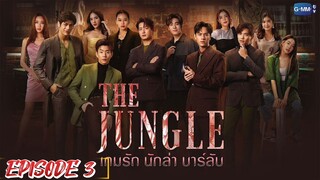 THE JUNGLE (2023) EP. 3 ENG SUB