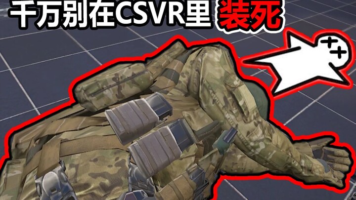 【Bersikap Sederhana】Jangan Berpura-pura Mati di CSVR