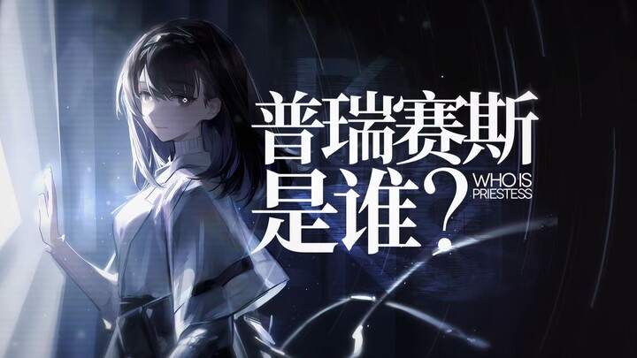 [อาร์คนายท์ส] ผีสาวไซเบอร์? คู่แท้ทางจิตวิญญาณ? แล้วพรีเซียสแท้จริงคือใครกันแน่?