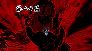 第二十集 吸收七色煞 突破极限！   修仙沙雕动画