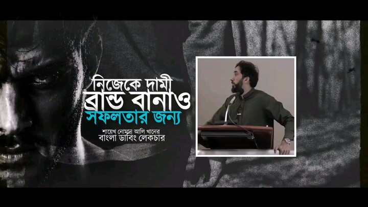 নিজেকে তামিম বানাও সফলতার জন্য