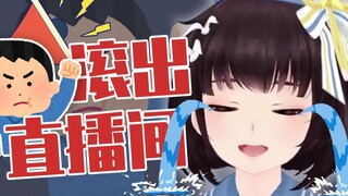 After the bw accident, I actually got out of the live broadcast room?! [Lingyuan live broadcast fine