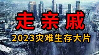 一个假期，一张嘴，？？？