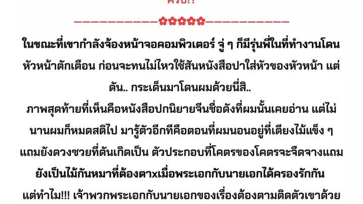 นิยายวาย