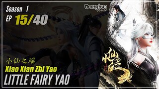 Little Fairy Yao Season 1 EP 15  小仙之瑶 Xiao Xian Zhi Yao | Donghua - 1080P