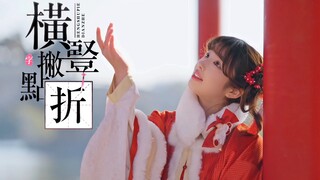 众看官，猜猜里面写了多少字！！❤️猜对了给你拜年啦~【许灵溪】【横竖撇点折】