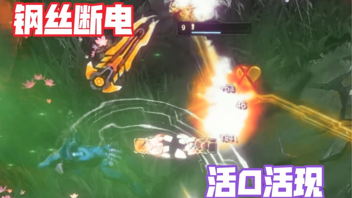 Dây thép mất điện, sống động như thật