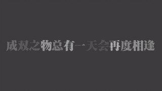 【星穹铁道/刃恒手书】one last kiss
