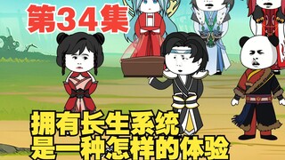 第34集失踪许久的李念生回归