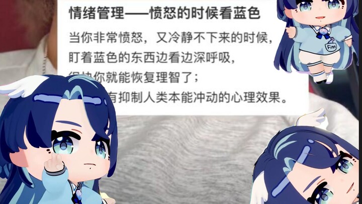 【Zhanlin Finn/Afaer】Remember to look at blue when you're angry