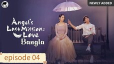 Angel's last mission love [ Episode 04 ] Bangla dubbed