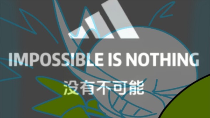 什么都吃得下