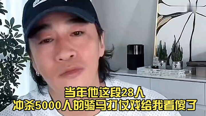 Dulu, adegan perang berkuda di mana ia seorang diri menyerbu melawan 5.000 musuh bersama 28 pasukan 