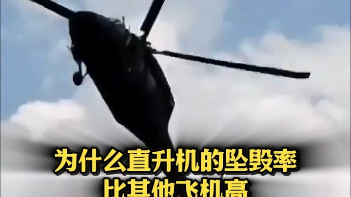 Tại sao tỷ lệ rơi của trực thăng lại cao hơn các loại máy bay khác?