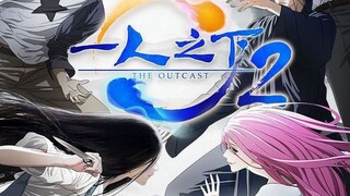 The OutCast Hitori no Shita S2 Ep 11