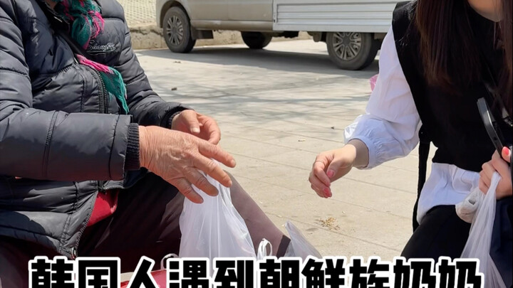 The Koreans wanted to pay the Korean grandmother and the reversal happened.. I cried
