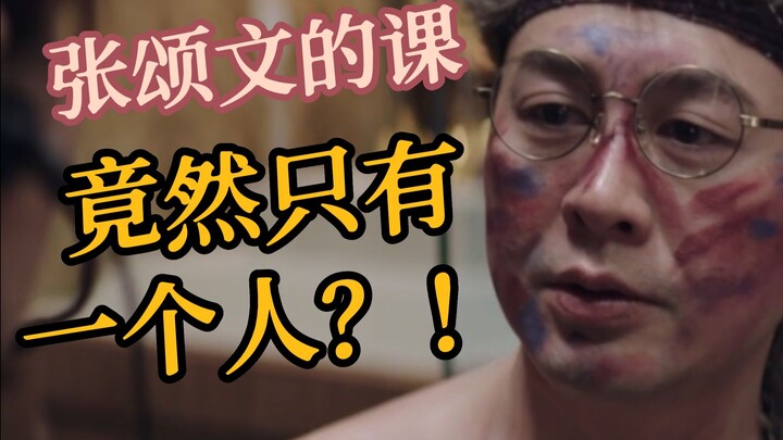 Sejak tiga tahun lalu, film pendek yang dibintangi Zhang Songwen melampaui satu juta di Bilibili dan