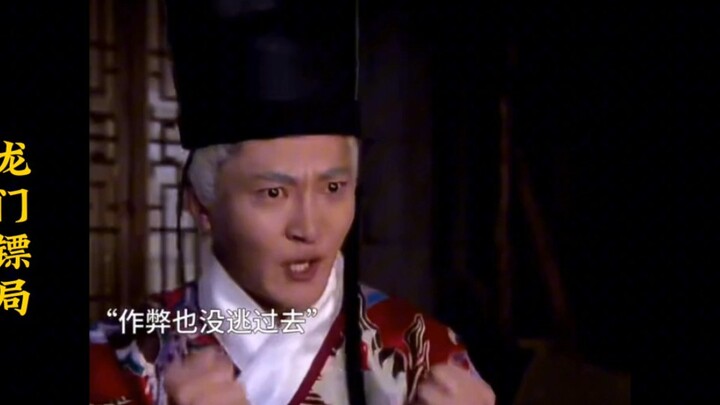 Longmen Escort Agency is so funny, haha!