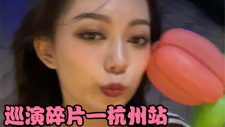 【VLOG】去杭州跳芭蕾舞了