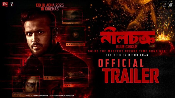 Neelchokro Bangla New Movie #Arifin Shuvoo #Mandira Chakraborty #bangla new movie 2025