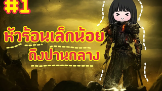 ผู้หญิงหัวร้อน vs dark souls 3 1