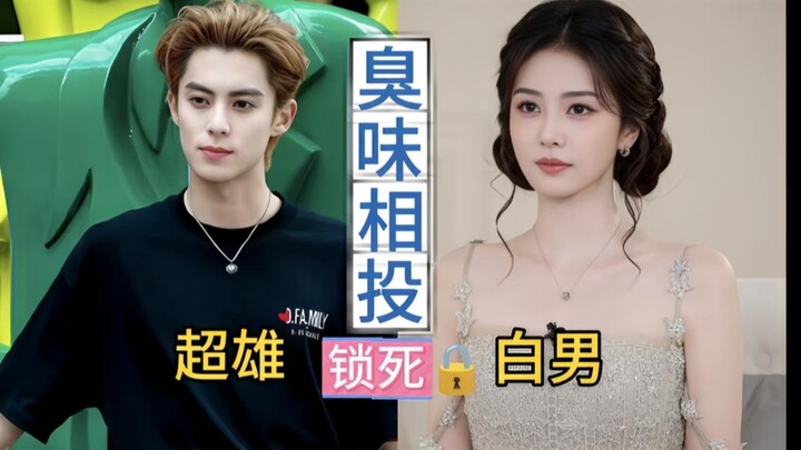 หรือว่าทั้งสองคนจะรักกันดีนัก ก็เพราะโค้ดต้นฉบับเหมือนกันนี่เอง!! ล็อกเลย…