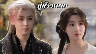 # 13-18 •พากย์ไทย