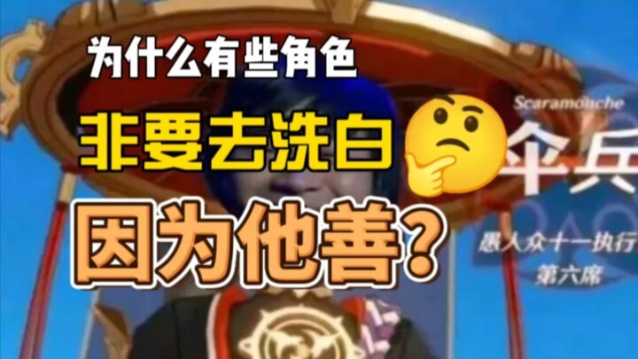 【Thắc mắc cốt truyện】Tại sao nhất định phải cải biên thành tích cực?
