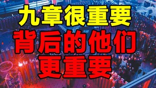 Jiuzhang memang penting, tapi orang-orang di baliknya lebih penting