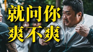 Bộ phim ăn khách nhất Hàn Quốc là "Criminal Justice 3" của Ma Dong-seok đã giành vị trí thứ hai tại 